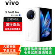 vivoXFold5折叠屏手机超轻薄机身XFold3Pro超巨幕折叠屏手机 Fold3【轻羽白】 12GB+256GB 赠运费险详情咨询客服