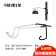 牧高笛不锈钢灯架户外野营杯架多功能置物悬挂架 防滑挂夹 精致露营 不锈钢灯架