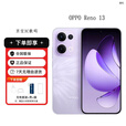 OPPOReno13 超美小直屏 AI高清实况照片  5G展机智能拍照手机 蝶蝶紫 12GB+512GB 单机+第三方充电器+店保一年