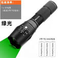 ALONEFIRE强光LED绿光变焦手电筒铝合金远射便携超亮户外 E17绿光手电筒(配3节7号电池)_绿光一档位