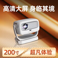 小湃创维a8pro全自动5G智能投影仪 超高清家用家庭影院4k解码客厅投影一体机卧室便携式移动微小型手机 A8电动款【送抗光幕布】