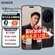 荣耀Magic8 Pro 新品5G旗舰手机 谢霆锋同款 2亿长焦超夜神 第五代骁龙8至尊版 AI手机荣耀magic8pro 绒黑色 16GB+1TB 官方标配