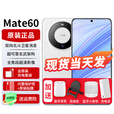 华为mate60【24期免息】双向北斗卫星消息NFC红外遥控系列高端旗舰新机2024上市 白沙银【12GB+256GB】 官方标配