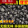 MieLanat无烟煤100斤家用取暖煤炭50斤碳化块一吨装 5斤试用无烟煤