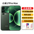 小米（MI）17promax手机小米17pro徕卡联合研发新款骁龙小米澎湃OS 小米17promax 森野绿 16GB+512GB 正品激活赠运费险详情咨询客服