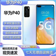 华为（HUAWEI）P40 5G手机 麒麟990芯片 超感知徕卡三摄 6.1英寸小屏手机 22.5W快充 P40灰色  8GB+256GB 套餐二：9【新】原厂屏