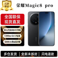 荣耀（HONOR）Magic8 Pro 第五代骁龙8至尊版 2亿超夜神长焦3D深感摄像头 YOYO智能体 谢霆锋同款 5G AI手机 绒黑色 16GB+512GB