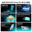 OPPO K13 Turbo Pro 疾风散热引擎 潮汐引擎 第四代骁龙8s 5G防水游戏手机 【政府补贴】 初号紫 16GB+256GB 官方标配