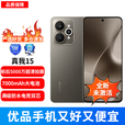 realme真我15 前后5000万超清拍摄 7000mAh长续航 IP69满级防水拍照手机 真我15 8GB+256GB 钛灰