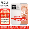 小米红米K90Promax/K90【24期免息】5G手机 骁龙®8至尊版 REDMI 5000万像素 5X潜望长焦 Bose调音 白色 16+512GB【K90ProMax】 官方标配【赠2年店铺延保+90天碎屏保】