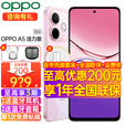 OPPO 【至高减200】A5活力版新品5g全网通拍照游戏智能机IP69满级防水360°抗摔超四年耐用大电池 玛瑙粉 12GB+512GB 官方标配【全国联保+活动版】