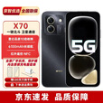 华为智选2025新款5G手机X70新品 昆仑玻璃10倍耐摔北斗卫星通信鸿蒙AI 曜金黑 12GB+256GB 官方标配