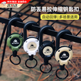 伸缩登山扣路亚挂钩失手绳多功能金属易拉扣钢丝绳钥匙扣防丢防盗 升级款带贴纸【黑色】 方便悬挂/自动回弹