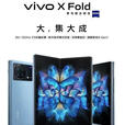 vivoX Fold双屏幕指纹骁龙8折叠屏手机梧桐灰 晴山蓝 套餐一完美屏99.新12GB+256GB