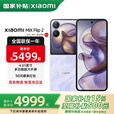 小米MIX Flip2 【国家补贴500元】新品5G小米手机 小米折叠屏手机小折叠手机 星云紫 12GB+256GB 24期免息