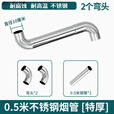 婕茵桐加厚不锈钢烟管柴火灶回风炉烟囱管弯头烟筒管烤火炉取暖炉排烟管 【特厚】50厘米不锈钢烟囱+2个弯头:
