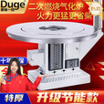 都格（送货上门）柴火灶气化炉柴煤两用烤火炉家用农村取暖炉室内灶 1.2米防爆玻璃上转桌面特厚