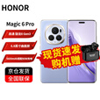 荣耀Magic6 Pro 旗舰新品5G手机 荣耀鸿燕通讯 第三代骁龙8芯片 单反级鹰眼相机 巨犀玻璃  流云紫 12GB+256GB