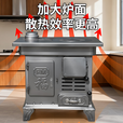 柴火取暖炉柴煤两用室内农村家用采取暖炉新型烤火炉无烟2025新型 大号特厚款+6米烟筒弯头+水箱礼包