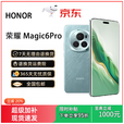 荣耀honor/荣耀 Magic6 Pro第三代骁龙8芯片5G手机鹰眼拍照AI智能游戏 绒黑色 12GB+256GB