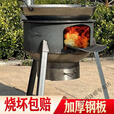 维诺亚新型柴火灶家用烧木柴农村柴火炉子室内野外户外炉灶台大锅台新款 主图款式 35CM厚款焊接炉身6件套-2圈