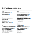vivoS20Pro/S20  新款 5000万索尼长焦 蓝晶天玑9300+5500超薄电池 S20pro 紫气东来 12GB+256GB 单机＋第三方品牌快充