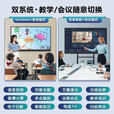 2026款视频会议平板一体机多媒体触摸75 85 100寸电子白板 55寸i7双系统8+256G超清 防蓝光
