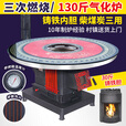 火班长农村烤火炉冬季取暖桌柴火炉灶家用高端无烟回风炉柴煤两用气化炉 [巨厚气化炉]1.4米防爆玻璃平转桌面