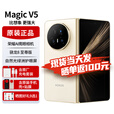荣耀（HONOR）Magic V5新品折叠屏手机荣耀【24期免息可选】8.8mm轻薄长续航3骁龙8至尊版 5G手机AI新品2025上市 暖白色 16G+512G 12期免息
