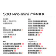 vivoS30 Pro mini  多彩小直屏 潜望长焦 6500mAh 学生 AI手机 酷梅粉 16GB+512GB