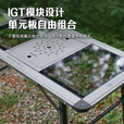 迪飞客世纪桌户外露营桌子便携战术IGT桌三单元3+5可拼接拓展铝合金野餐 【世纪桌】igt玻璃板+上水器+半单元玻璃板