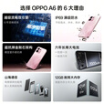 一加OPPO A6手机5G新品 IP69防水 6年耐用大电池大内存 抗摔流畅双引擎 游戏拍照智能AI 蓝海浮光 8GB+256GB 官方标配【全国联保】