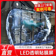 LED透明贴膜屏 可贴玻璃酒店大堂展会展览商场展厅 P4P6P8P10全彩高亮 P6贴膜屏定制（拍前请咨询客服）