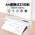 LU DAO CHEN XIN鹭岛宸芯P80A打印机学生家用无墨蓝牙便携小型高清热敏打印试卷神器作业A4错题打印机开学必备神器 P80A套餐一 +200张/包A4热敏打印纸
