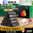 钻后烧烤无烟竹炭家用批发烧烤碳高温木炭机制耐烧户外无味环保取暖炭 高温木炭无烟易燃耐烧8小时 5斤炭(无)