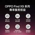 OPPO【享24期+至高减50】OPPO Find X9 Pro手机5G旗舰哈苏影像【孙颖莎同款】oppofindx9pro游戏拍照 追光红 16GB+512GB 官方标配【OPPO蓝牙耳机+全国联保】