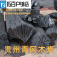 ZKHE正宗贵州青岗炭去皮无烟青岗菊花木炭户外烧烤碳高温耐烧家商两用 10斤
