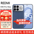 小米红米K90Promax/K90【24期免息】5G手机 骁龙®8至尊版 REDMI 5000万像素 5X潜望长焦 Bose调音 丹宁色 12+256GB【K90ProMax】 官方标配【赠2年店铺延保+90天碎屏保】
