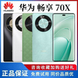 华为畅享 70X 鸿蒙5G手机麒麟拍照5000万大屏曲面双卡NFC 曜金黑 8GB+512GB