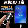 柏潮德国精工应急充电宝钥匙扣手电筒强光工作灯2025新款多功能防水灯 巨亮89999K】手机快充+待798天 可充手机【SSS级德国】保证