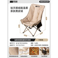 探险者（TAN XIAN ZHE）户外露营椅子折叠椅便携月亮椅加粗加厚承重家用办公室躺椅午休椅 【麂皮绒椅面/加厚加棉】高靠背月亮椅