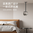 坚果投影（JMGO）投影仪通用吊顶支架 适配坚果N1S 4K/Nano/Nano2/N1 Air/N1 Air高亮版和超亮版/N1 高亮版/N3/N1 吊顶支架