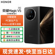 荣耀Magic V5 新品5G手机  9mm轻薄长续航 5820mAh青海湖电池 骁龙8至尊版 AI 折叠屏手机 绒黑色 12GB+256GB 24期免息套餐