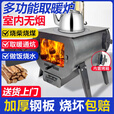 襄灶旺取暖炉家用室内柴煤两用户外农村新型烧柴煤炭冬天烤火柴火炉子 中号【常规款】加厚锰钢60X43