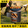 锐利奇柴火灶加厚柴木炭火炉围炉煮茶取暖煮饭户外多功能家用野炊烧柴 [加厚款]大号多功能烤炉+炉具大礼包