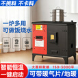 狄丽莫颗粒取暖炉全自动取暖炉家用生物质环保无烟木柴颗粒两用可做饭 500型【水暖-可接暖气片/地暖】