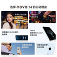 华为展机nova 14 /nova14 Pro /Ultra 后置多焦段质感人像 鸿蒙手机 【nova14】冰晶蓝 12GB+512GB[单机+66w充电器]