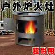 柏潮加厚柴火木炭火炉围炉煮茶取暖烧烤煮饭户外多功能家用野炊烧柴 大号烧烤炉【烧坏包赔】