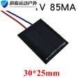 何健弓太阳能滴胶板多晶太阳能电池板12V5V6V充电池DIY光伏板发电板玩具 30*25mm带10cm导线(1V85MA)