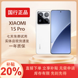小米（MI）展机15pro徕卡光学Summilux高速镜头ultra骁龙8智能手机国行正品 15pro【白色】 16G+512G 拍下默认已知晓展机详情咨询客服